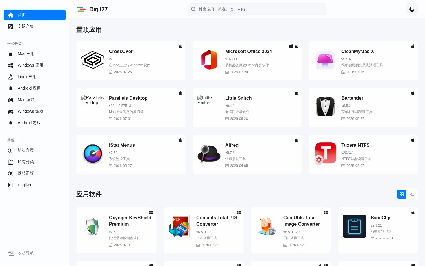 Digit77.com 页面快照